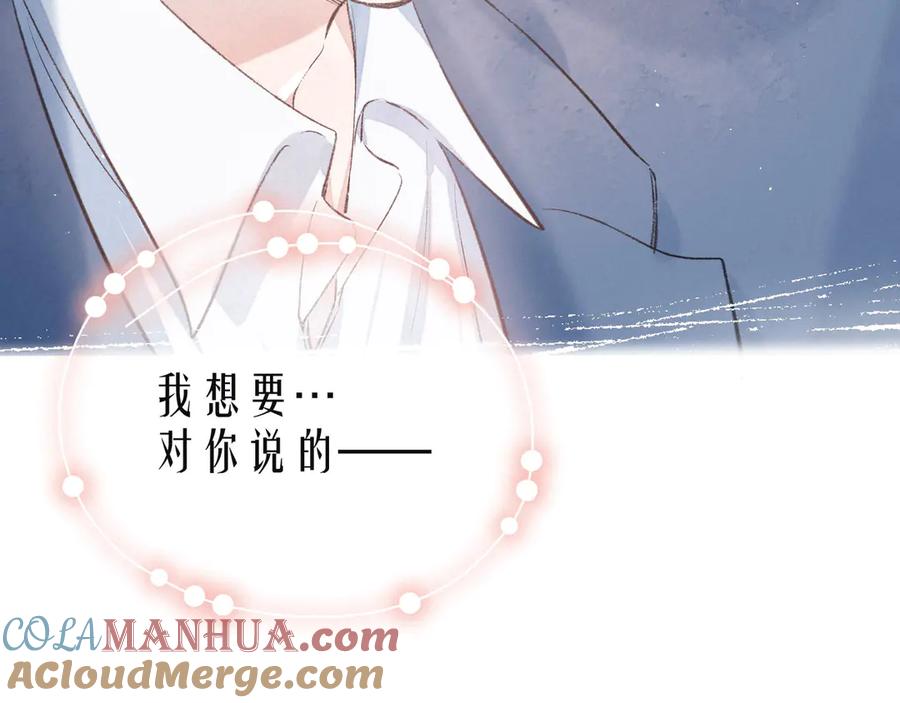 《雨川物语》第6话 对你的感情 第21页