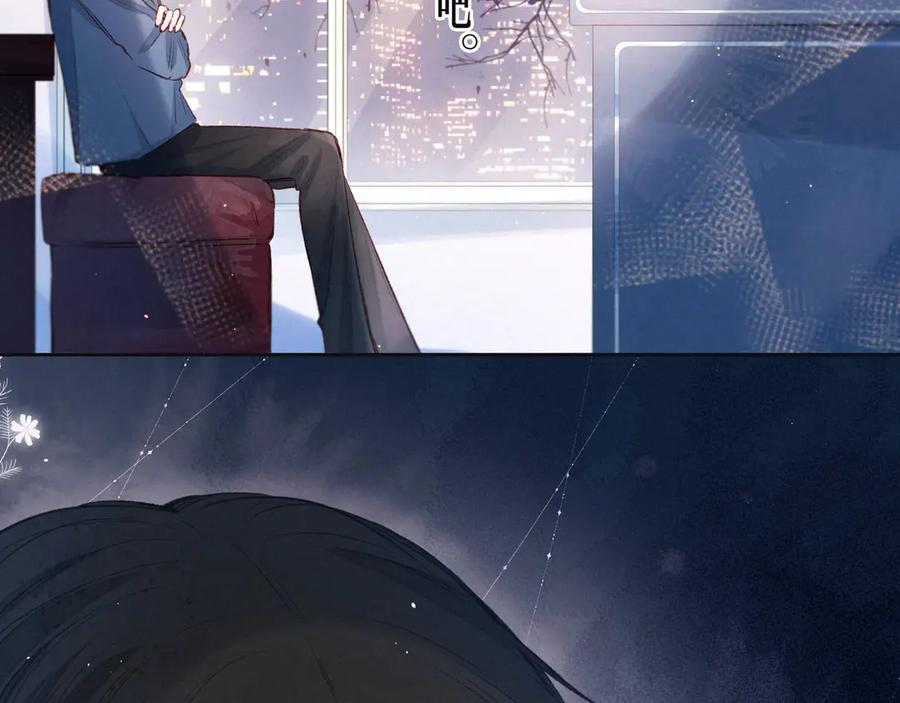《雨川物语》第6话 对你的感情 第19页