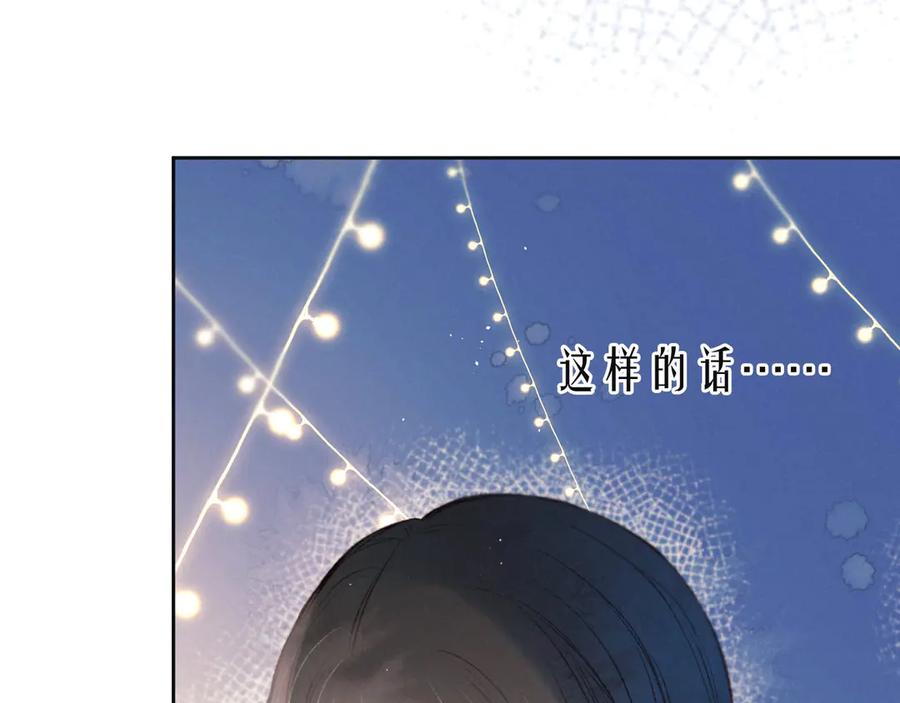 《雨川物语》第6话 对你的感情 第14页