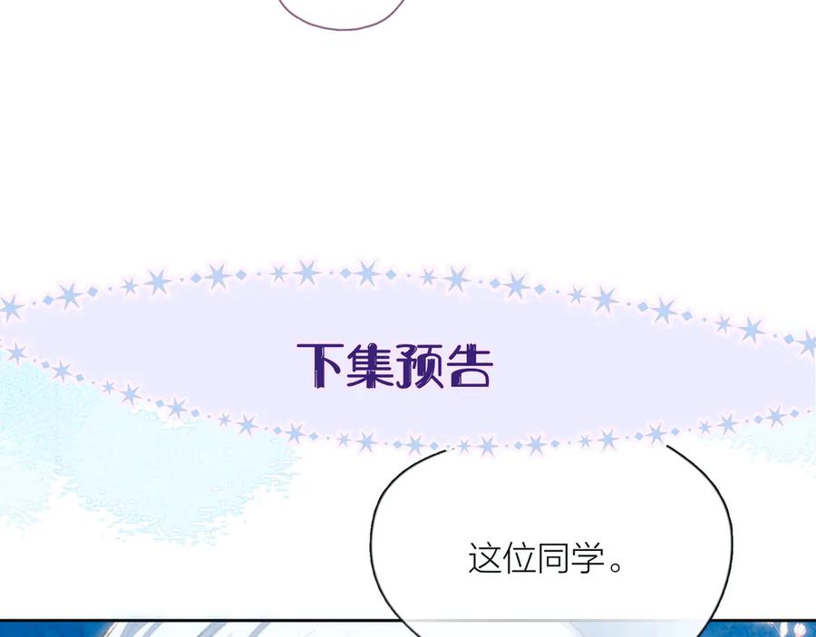 《雨川物语》第6话 对你的感情 第119页