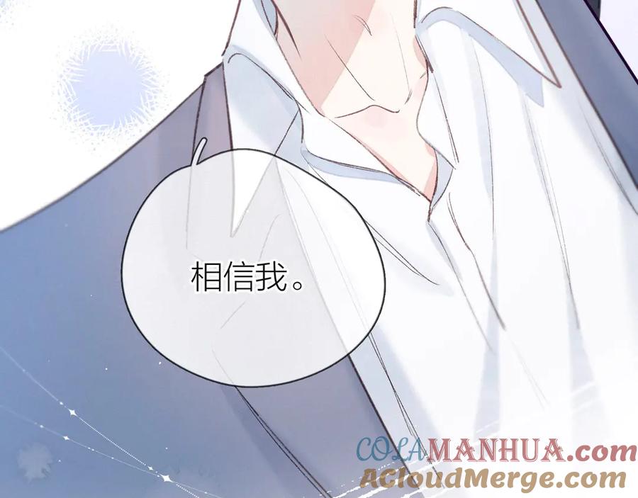 《雨川物语》第6话 对你的感情 第113页