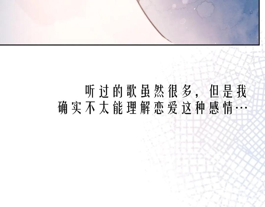 《雨川物语》第6话 对你的感情 第11页