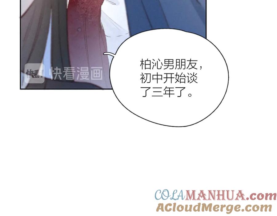 《雨川物语》第6话 对你的感情 第69页