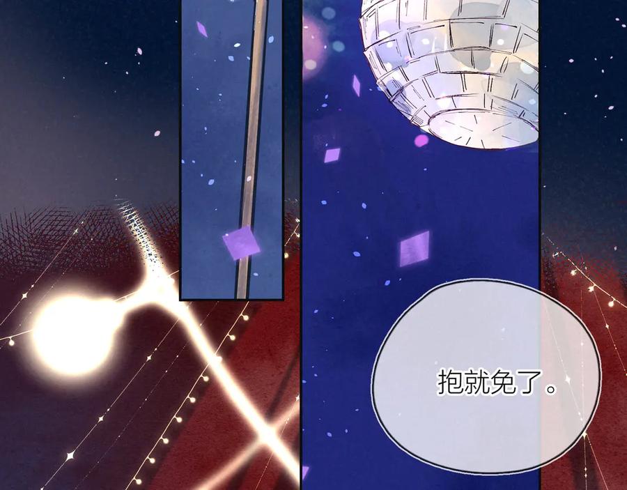 《雨川物语》第6话 对你的感情 第2页