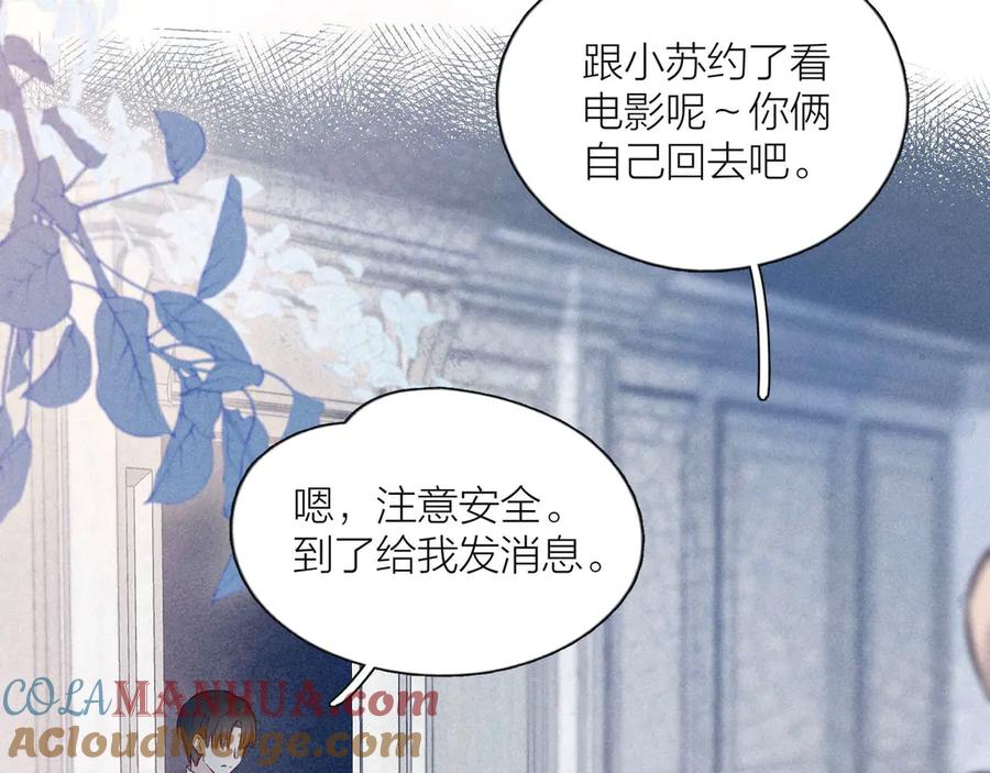 《雨川物语》第6话 对你的感情 第65页
