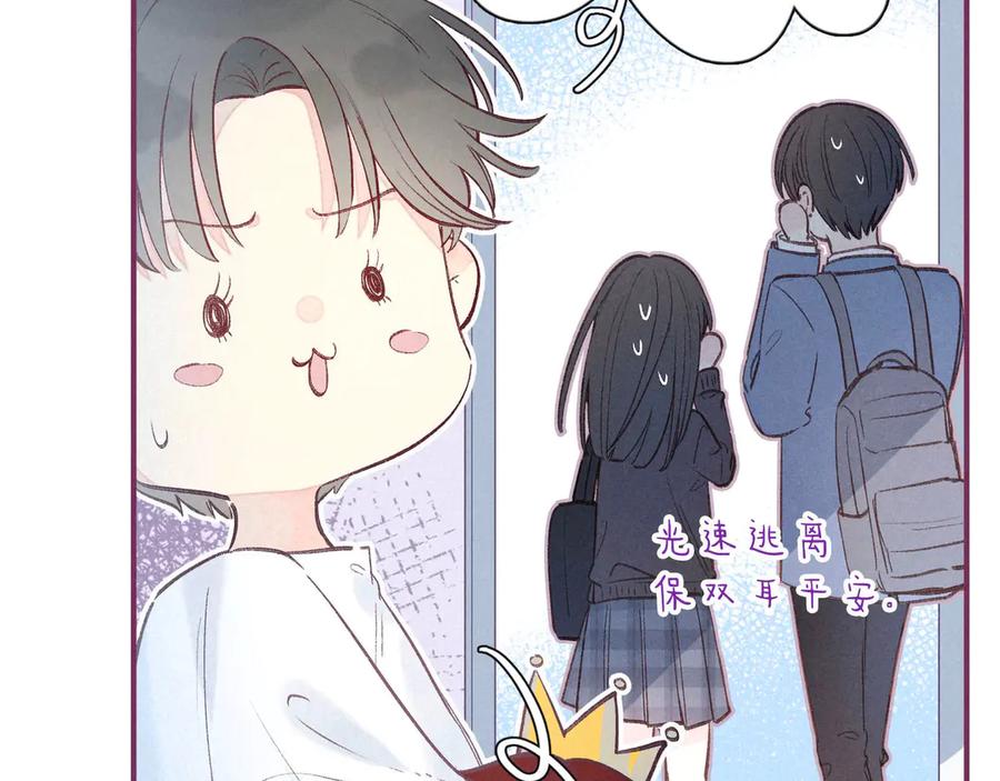 《雨川物语》第6话 对你的感情 第72页