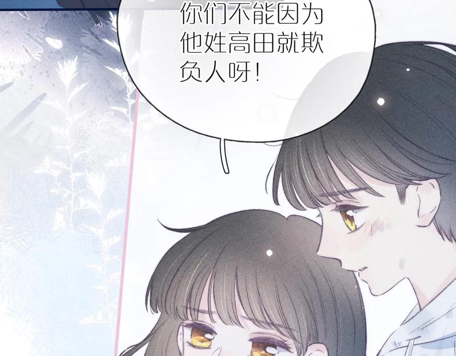 《雨川物语》第6话 对你的感情 第99页