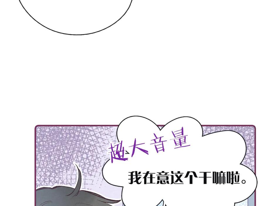 《雨川物语》第6话 对你的感情 第71页