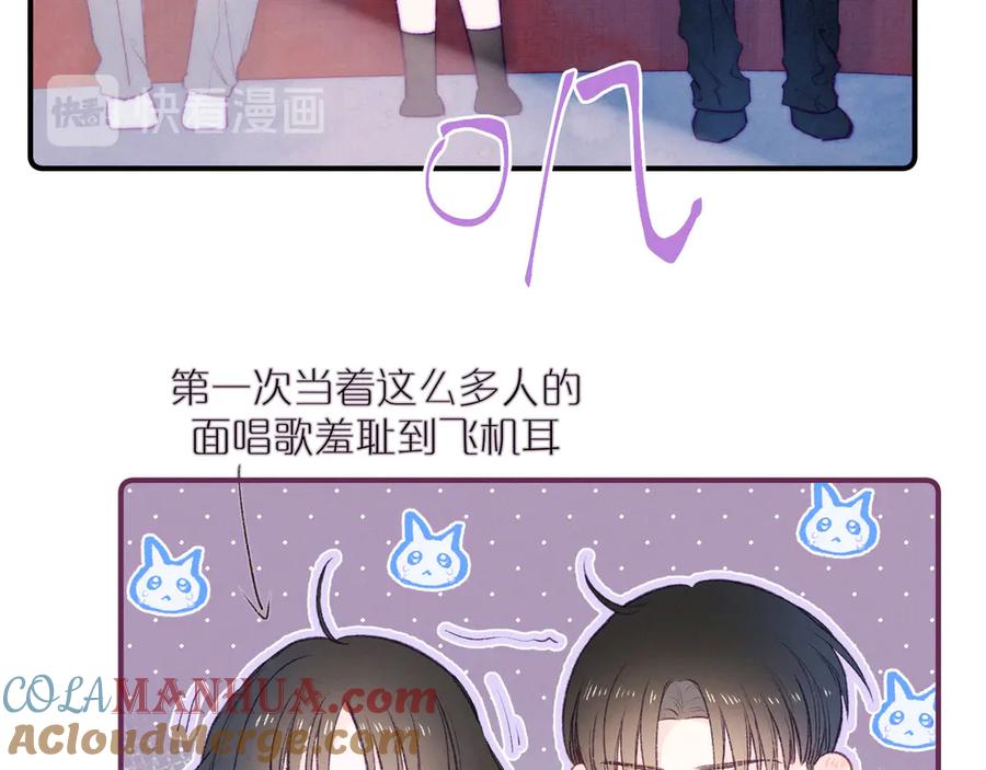 《雨川物语》第6话 对你的感情 第53页
