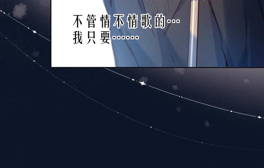 《雨川物语》第6话 对你的感情 第16页