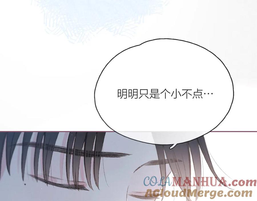 《雨川物语》第6话 对你的感情 第101页