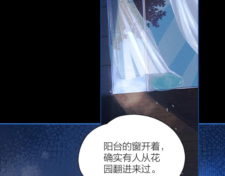 《雨川物语》第6话 对你的感情 第84页