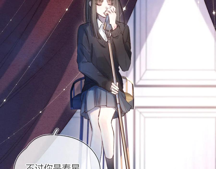 《雨川物语》第6话 对你的感情 第4页