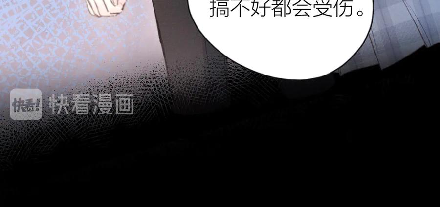 《雨川物语》第6话 对你的感情 第106页