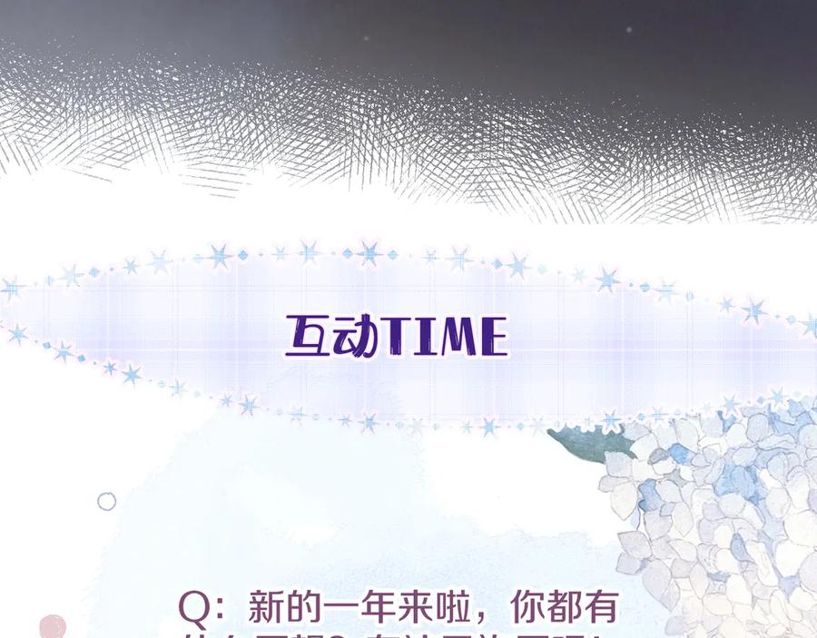 《雨川物语》第6话 对你的感情 第124页