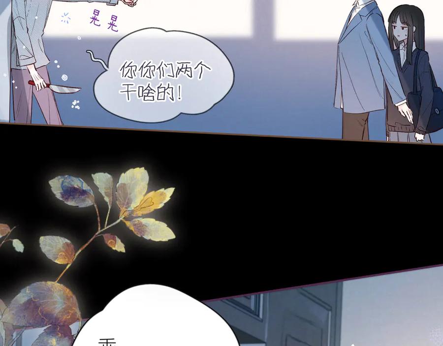 《雨川物语》第6话 对你的感情 第108页