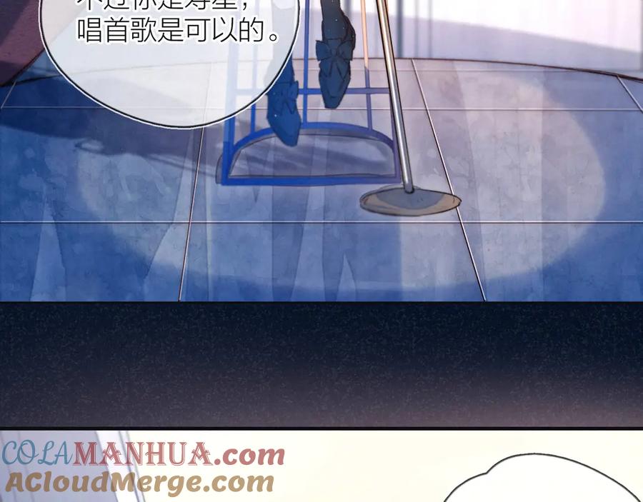 《雨川物语》第6话 对你的感情 第5页
