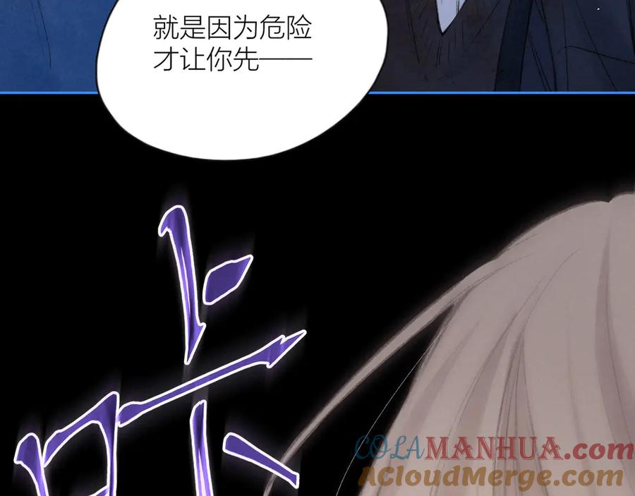 《雨川物语》第6话 对你的感情 第89页