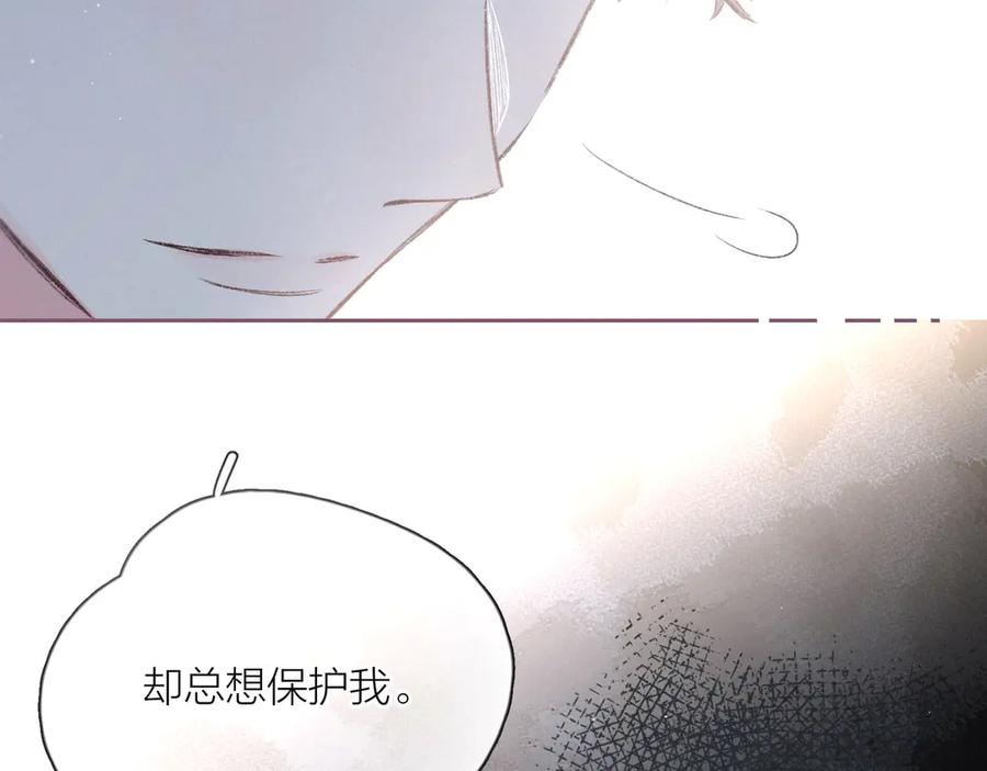 《雨川物语》第6话 对你的感情 第102页