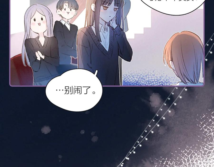 《雨川物语》第6话 对你的感情 第50页