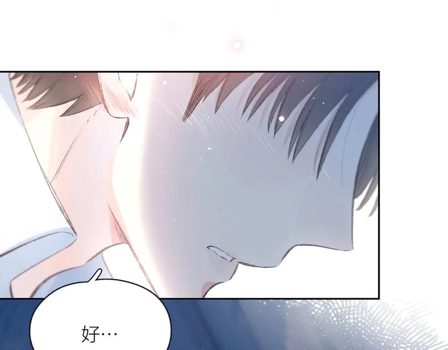 《雨川物语》第6话 对你的感情 第55页