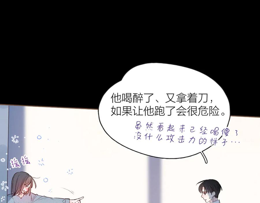 《雨川物语》第6话 对你的感情 第107页
