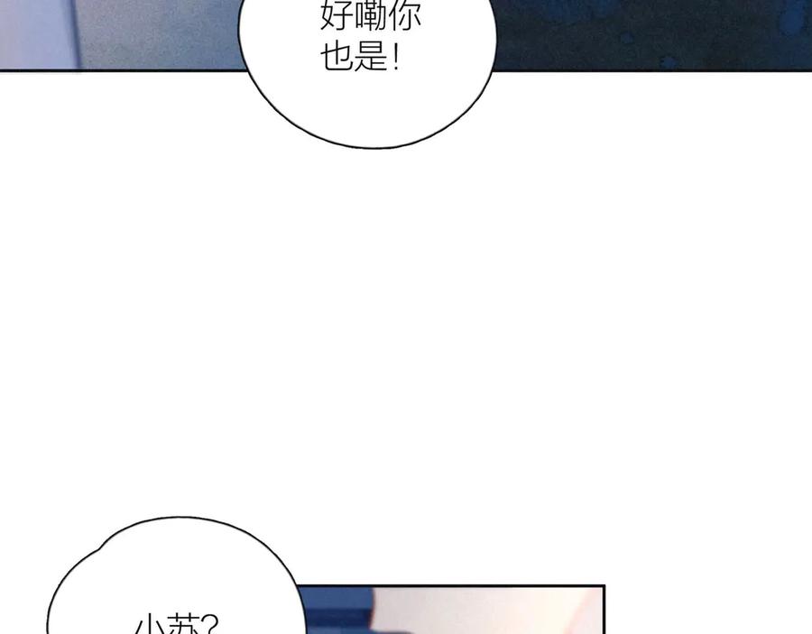 《雨川物语》第6话 对你的感情 第67页
