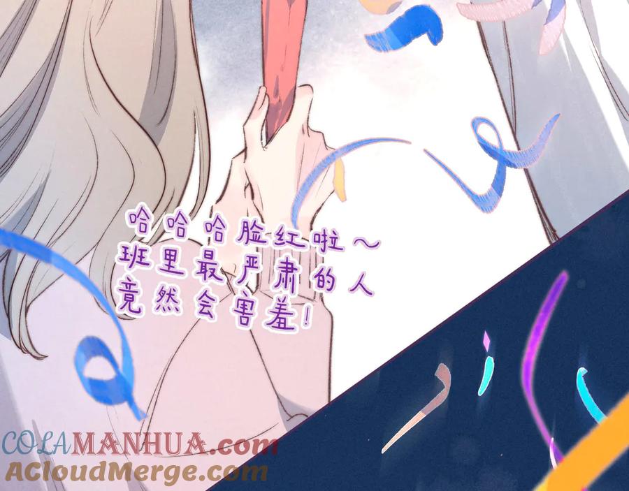《雨川物语》第6话 对你的感情 第45页