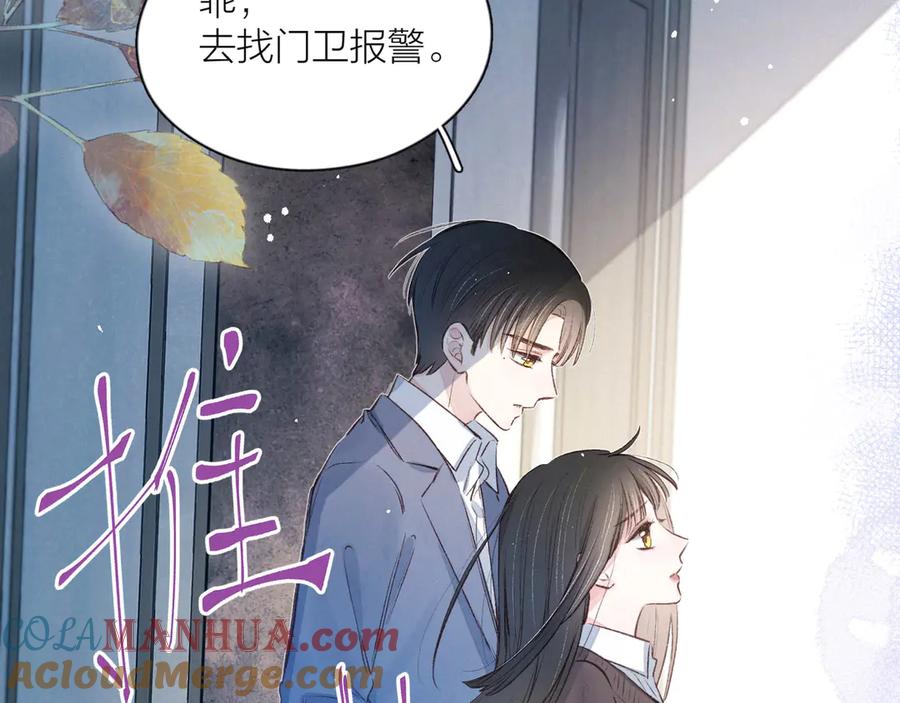 《雨川物语》第6话 对你的感情 第109页