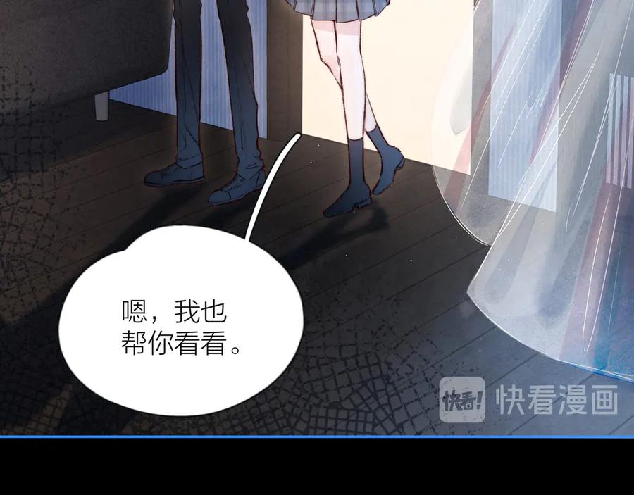 《雨川物语》第6话 对你的感情 第86页