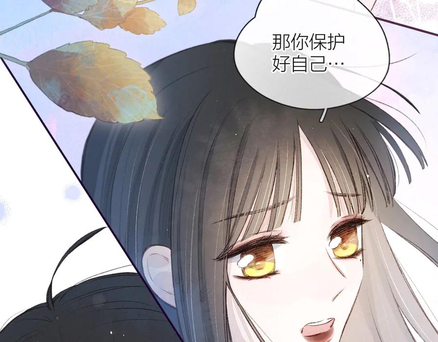 《雨川物语》第6话 对你的感情 第111页