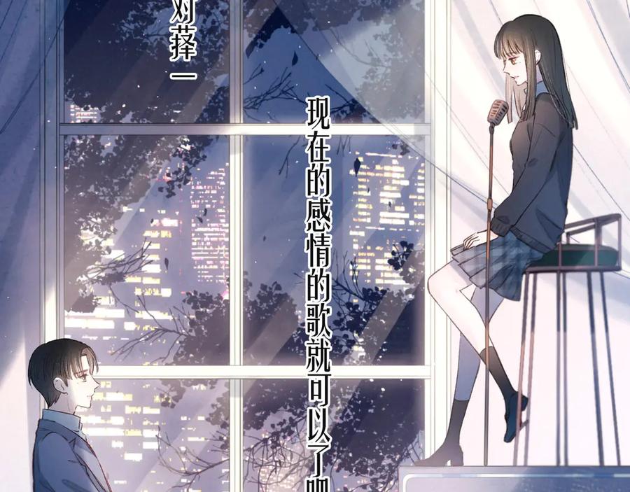 《雨川物语》第6话 对你的感情 第18页