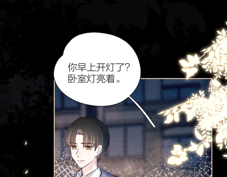 《雨川物语》第6话 对你的感情 第78页