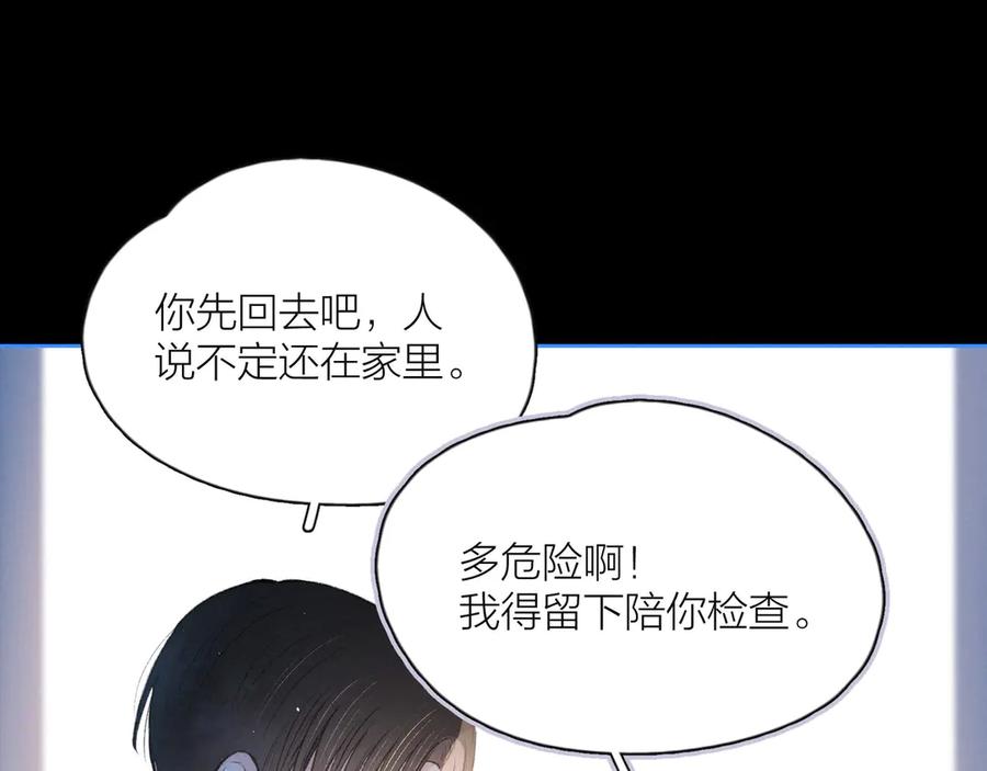 《雨川物语》第6话 对你的感情 第87页