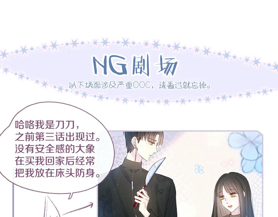 《雨川物语》第6话 对你的感情 第116页