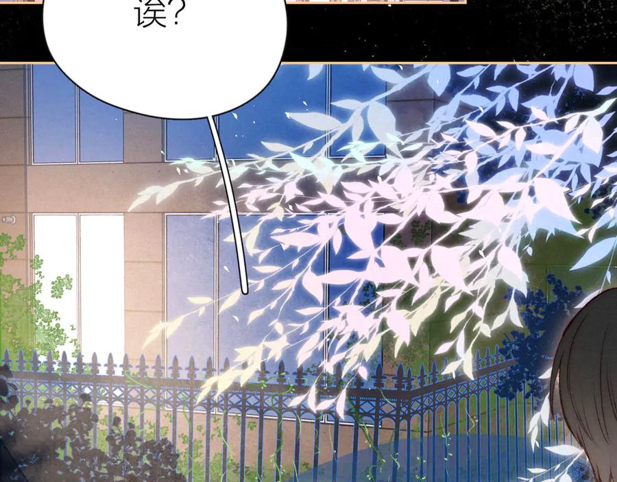 《雨川物语》第6话 对你的感情 第75页