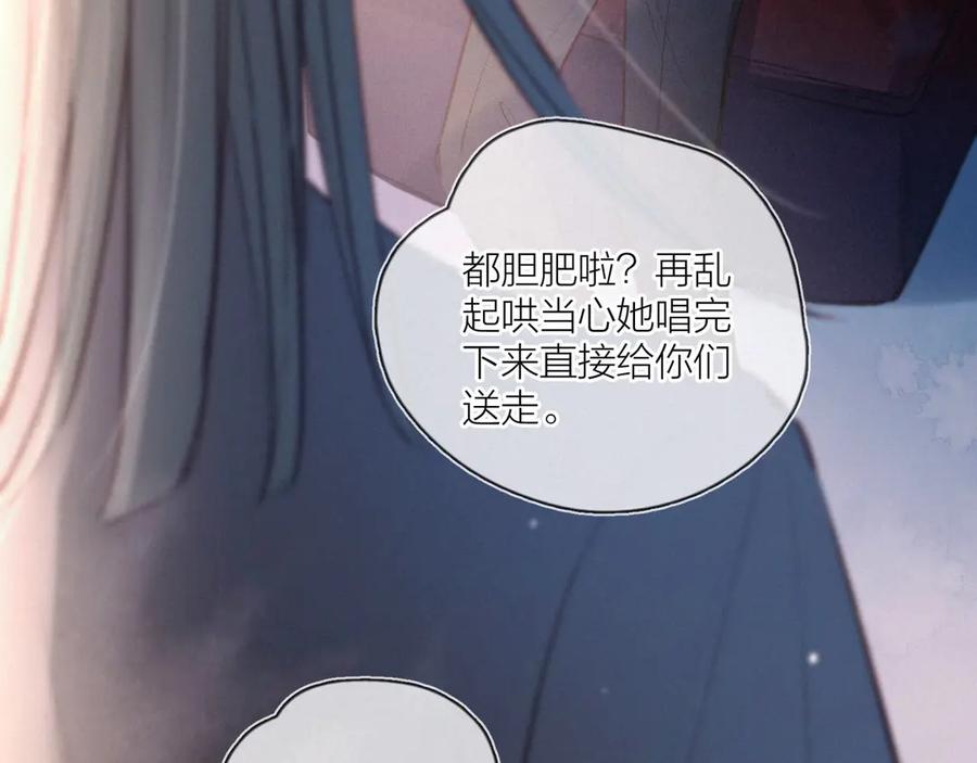 《雨川物语》第6话 对你的感情 第8页