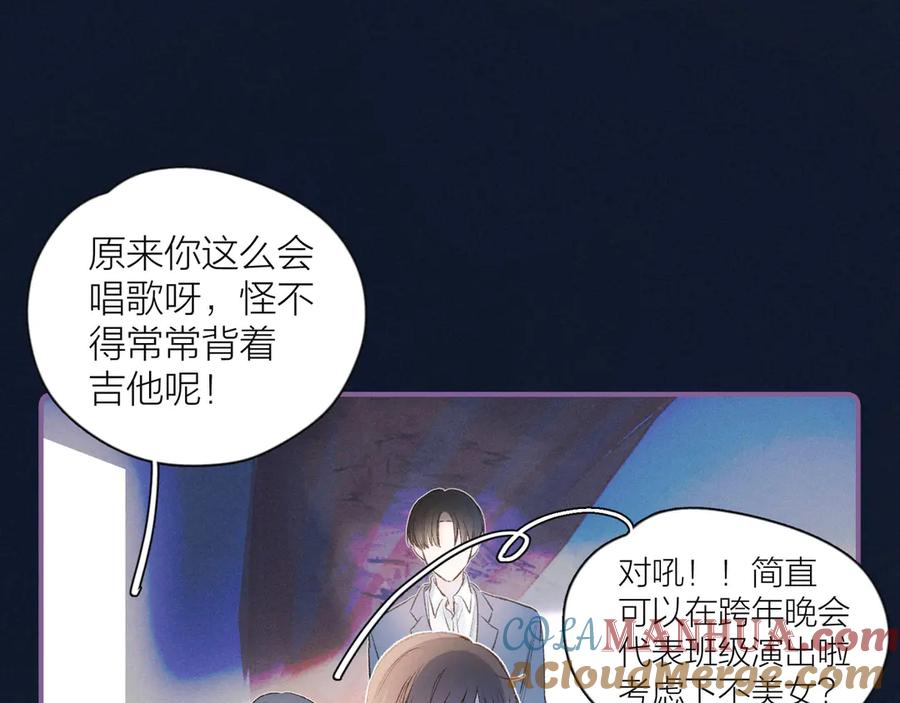 《雨川物语》第6话 对你的感情 第49页