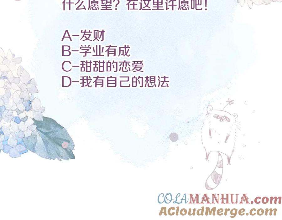 《雨川物语》第6话 对你的感情 第125页