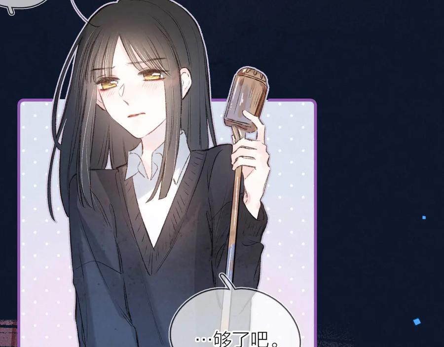 《雨川物语》第6话 对你的感情 第42页