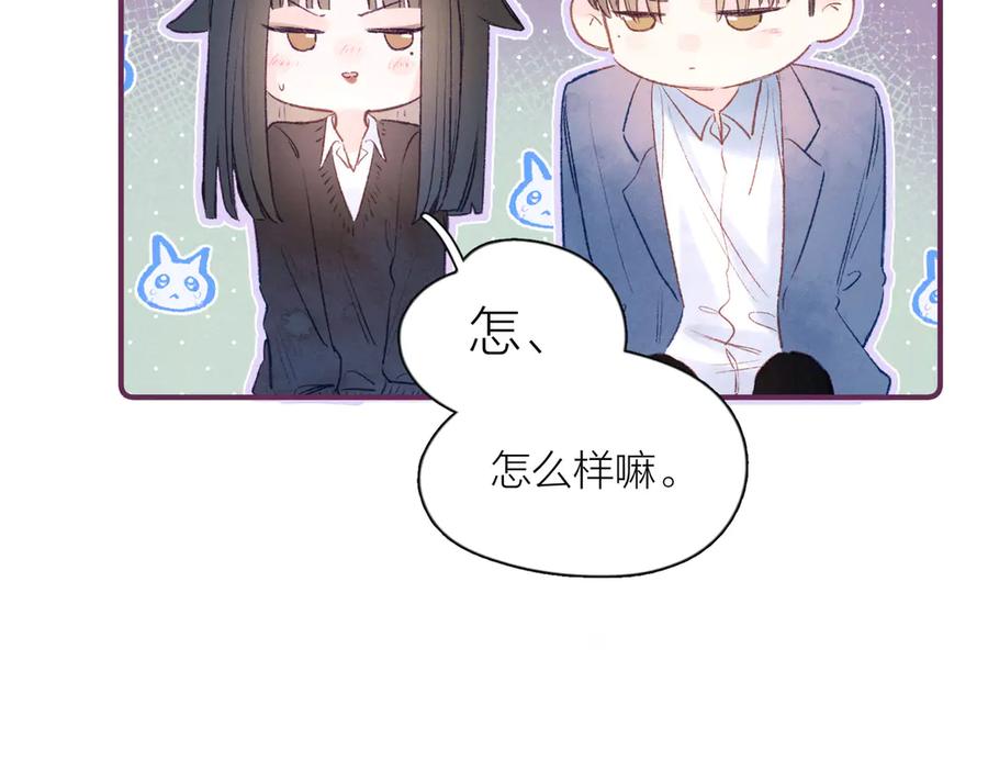 《雨川物语》第6话 对你的感情 第54页