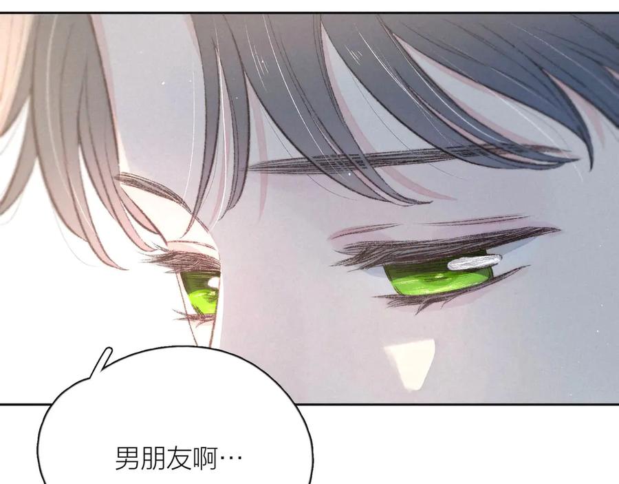 《雨川物语》第6话 对你的感情 第70页
