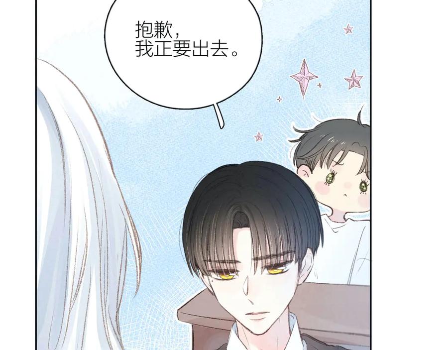 《雨川物语》第7话 八年的心意 第107页