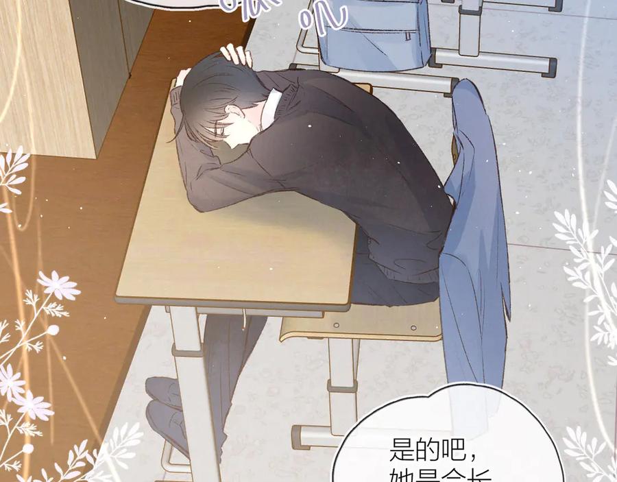 《雨川物语》第7话 八年的心意 第80页
