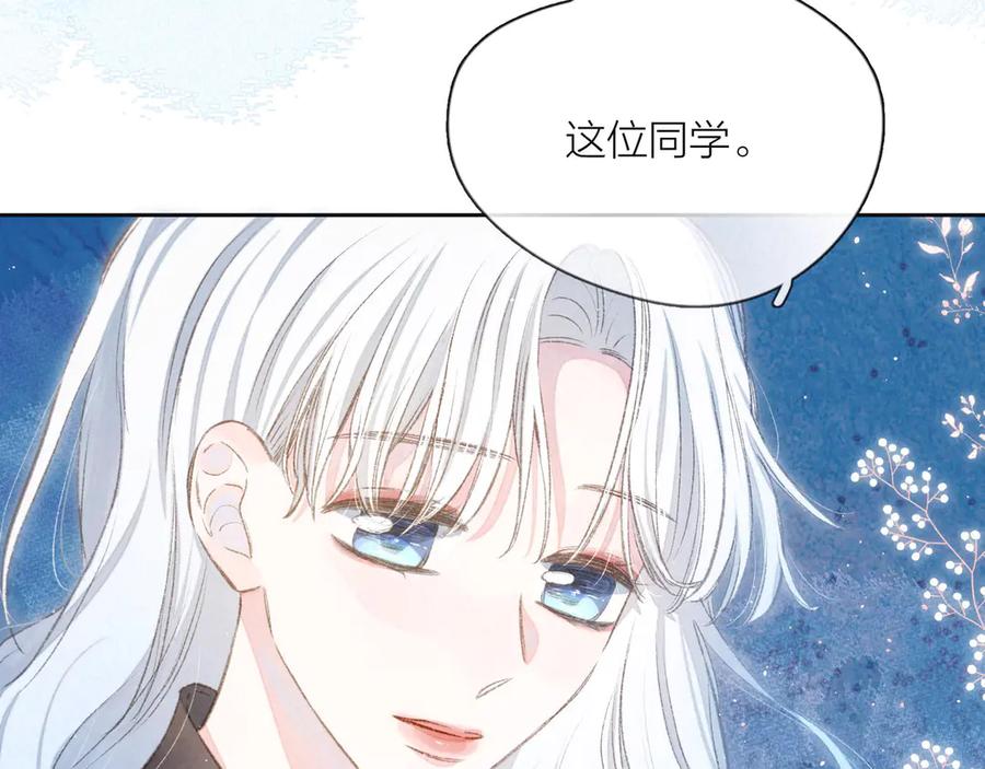 《雨川物语》第7话 八年的心意 第102页