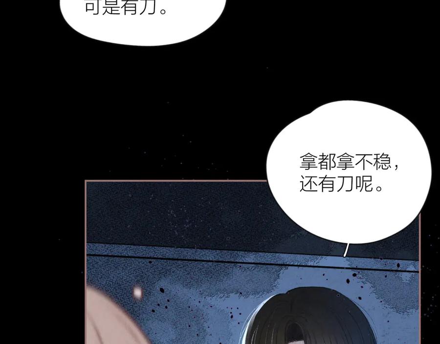 《雨川物语》第7话 八年的心意 第36页