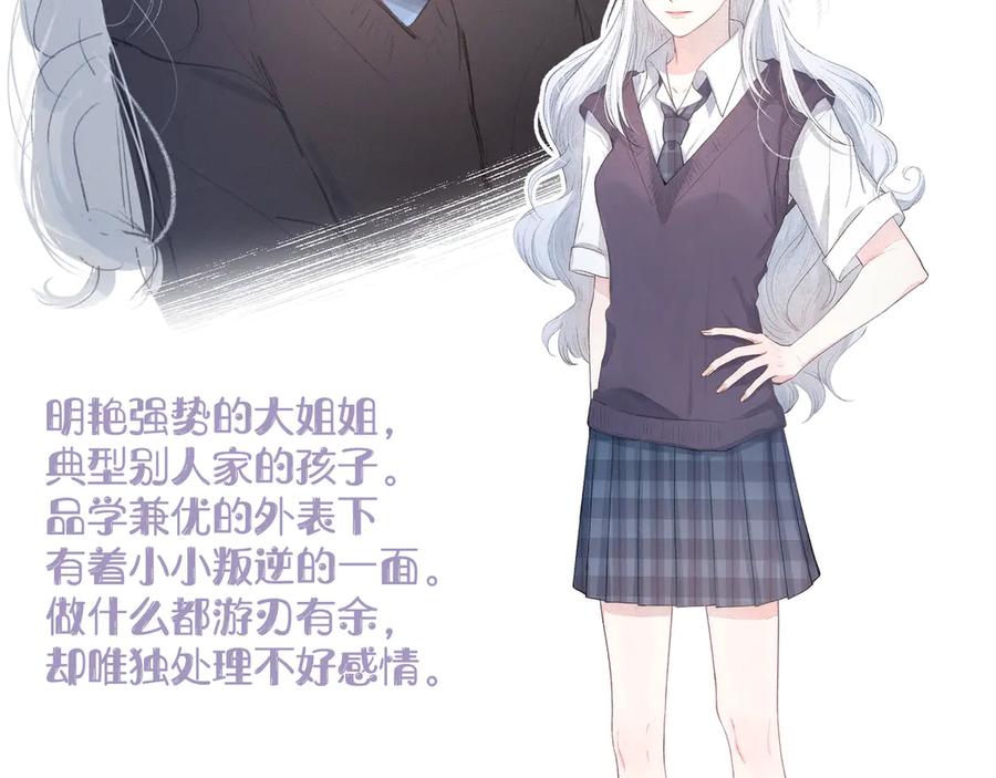《雨川物语》第7话 八年的心意 第122页