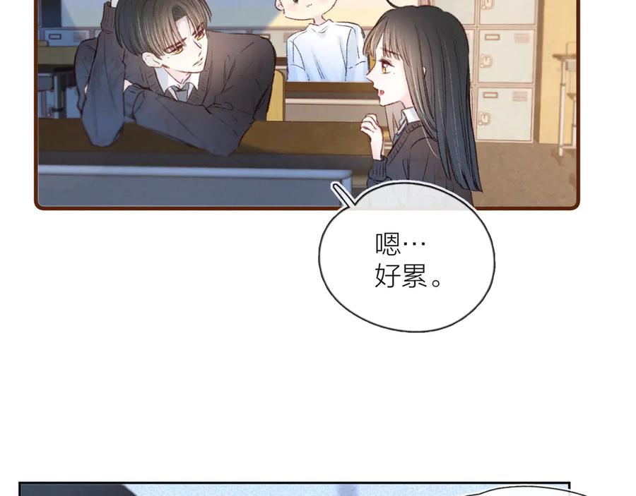 《雨川物语》第7话 八年的心意 第82页