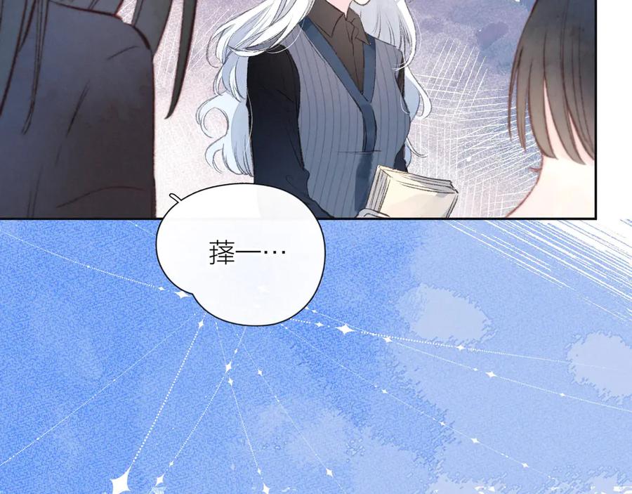 《雨川物语》第7话 八年的心意 第99页