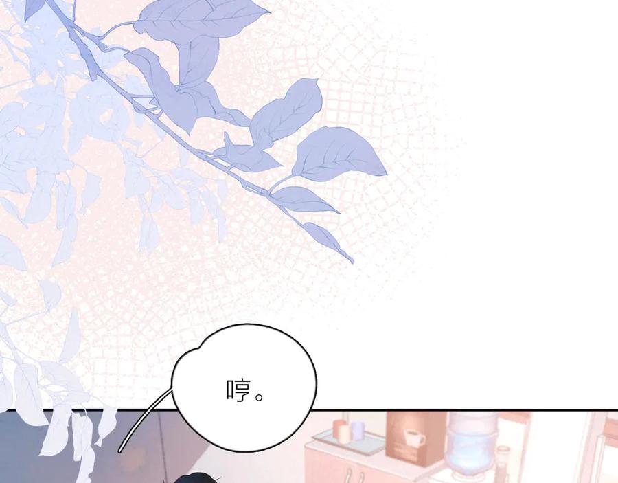 《雨川物语》第7话 八年的心意 第15页